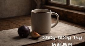 コロンビア　レッドプラム100g