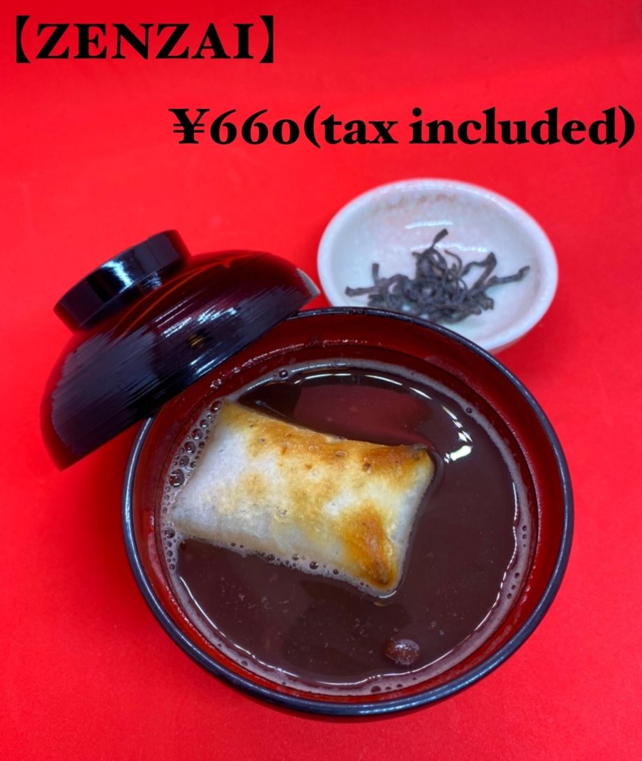 ぜんざい(焼き餅入り)（660円）