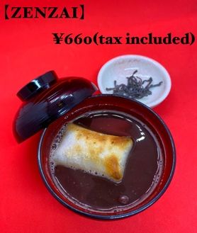 ぜんざい(焼き餅入り)