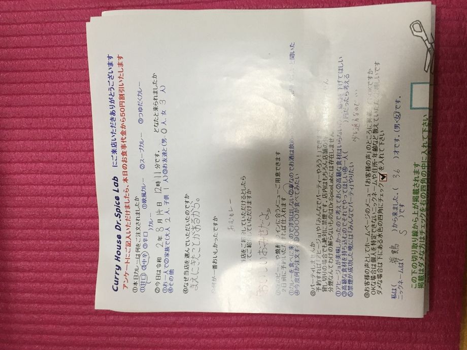 舞鶴から来ていただいたＳさん、初来店ありがとうございます