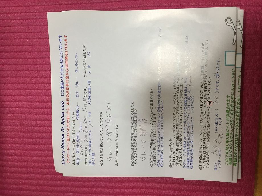 和田山から来ていただいた名無しさん、初来店ありがとうございます