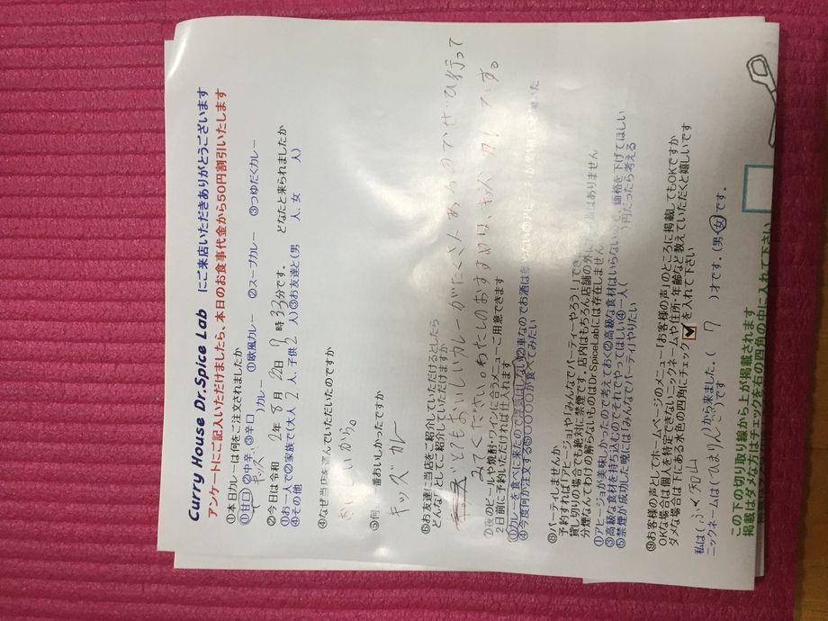 ふく知山から来ていただいたひまりんごさん、初来店ありがとうございます