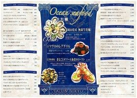 ディナーメニュー