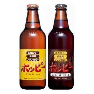 ホッピー(白・黒)