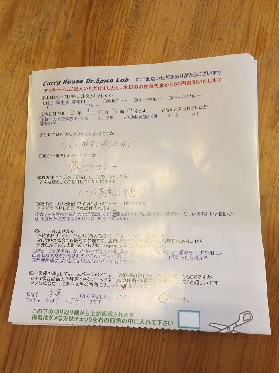兵庫から来ていただいたコアラさん、初来店ありがとうございます