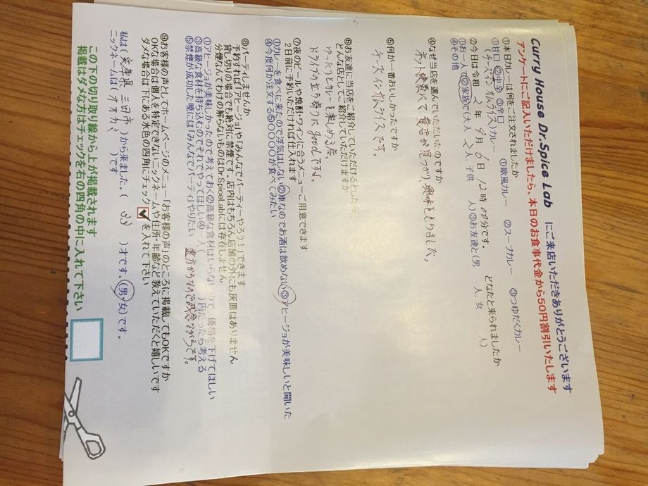 兵庫県三田市から来ていただいたオオカミさん、初来店ありがとうございます