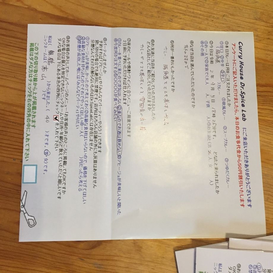 舞鶴から来ていただいた髙山さん、初来店ありがとうございます