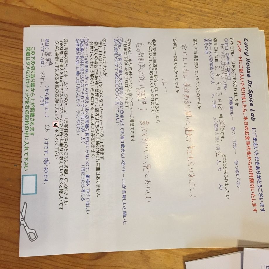 舞鶴から来ていただいたマサトさん、初来店ありがとうございます