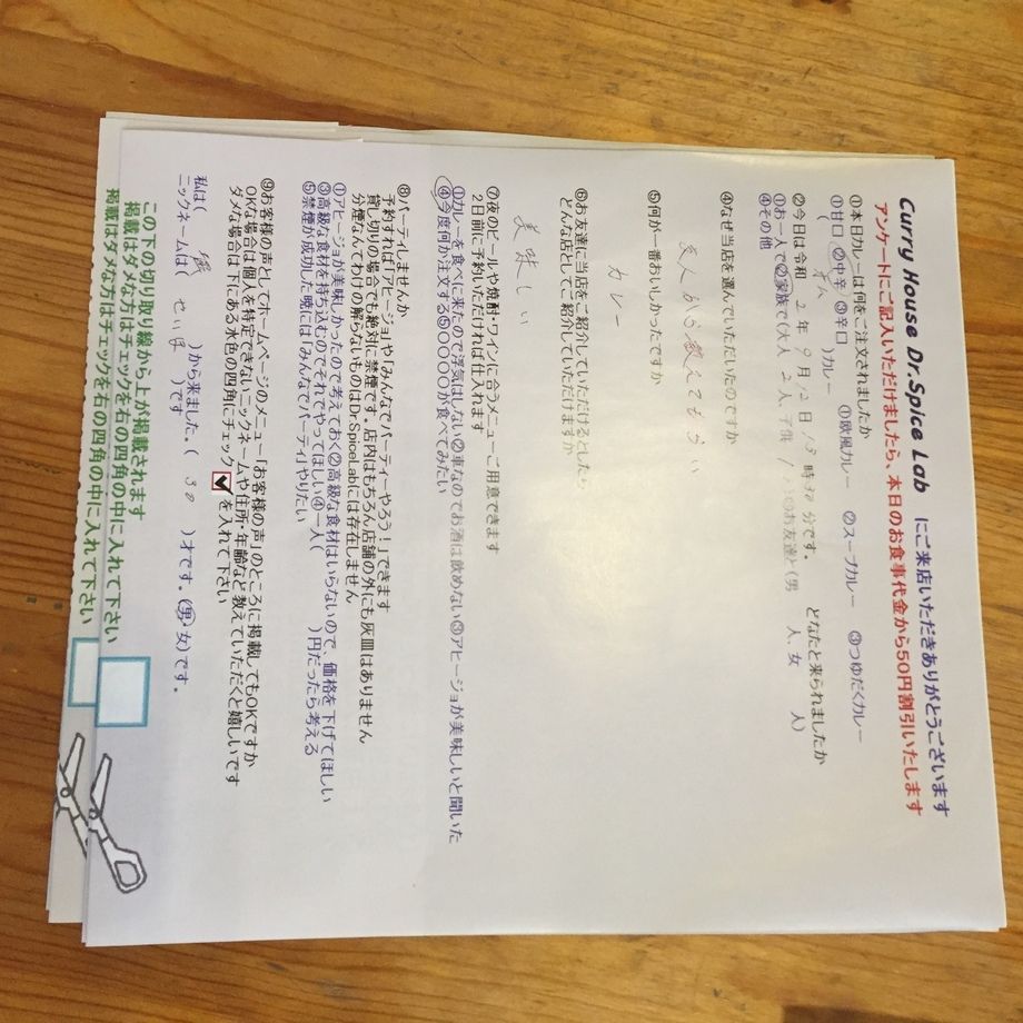 堀から来ていただいたせいほさん、初来店ありがとうございます