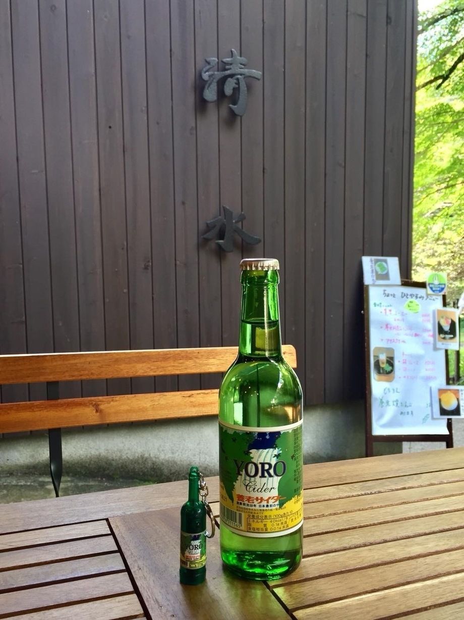 養老サイダー     養老サイダーキーホルダー（養老サイダー290円   キーホルダー550円   共に税込）