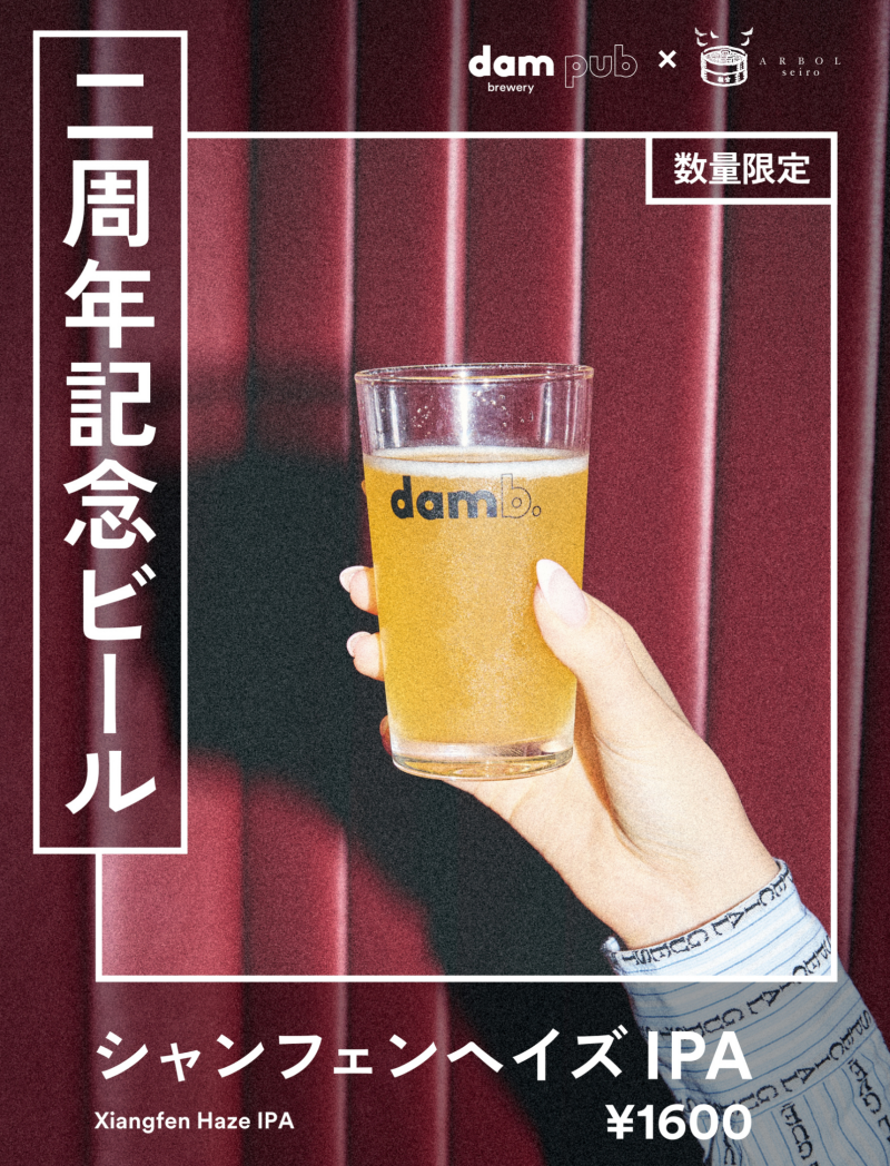 シャンフェンヘイズ