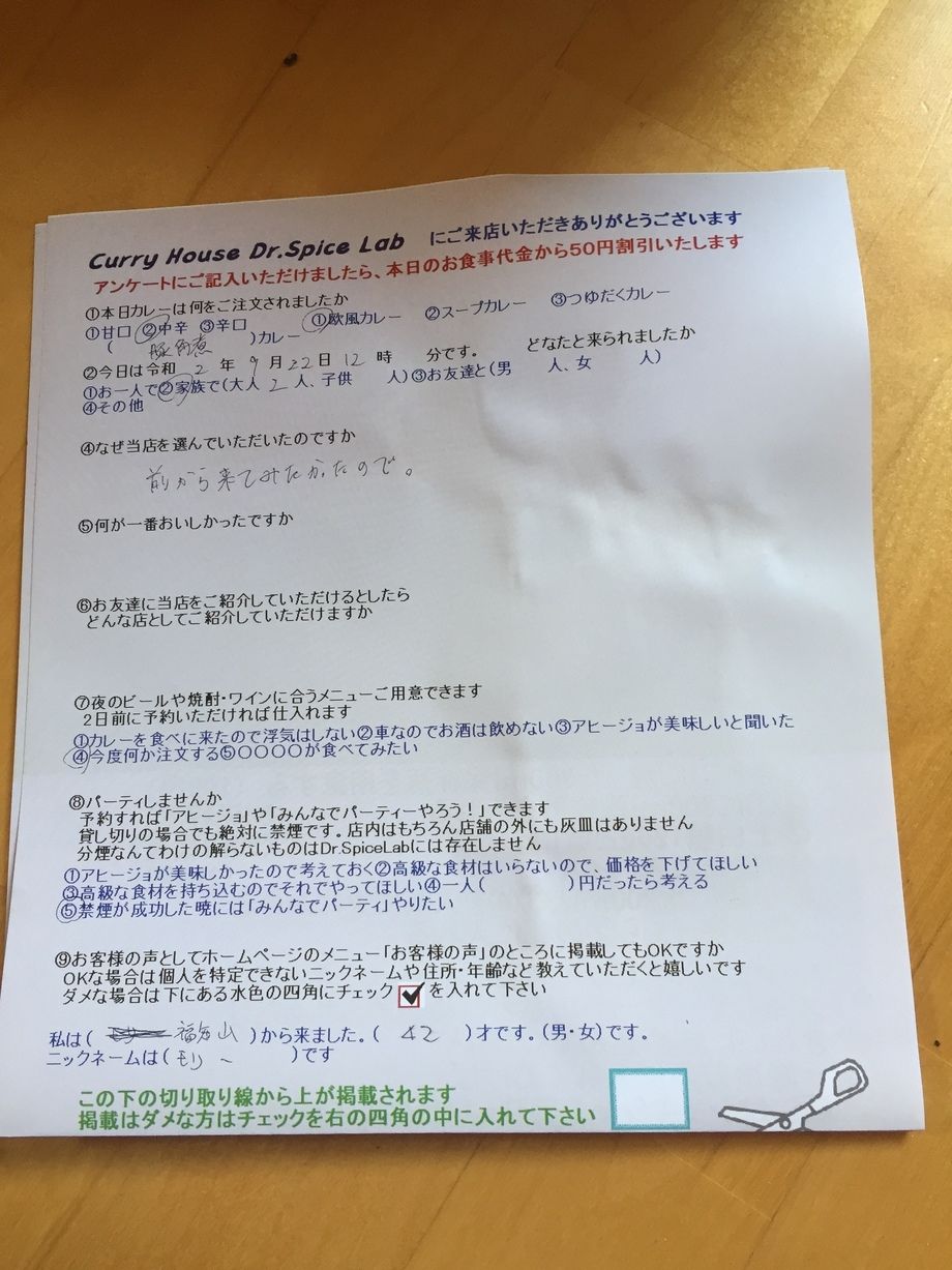 福知山から来ていただいたもり-さん、初来店ありがとうございます