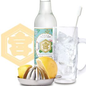 金宮生絞りサワー