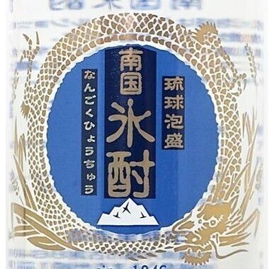 南国氷酎44度
