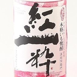紅芋焼酎 紅一粋25度