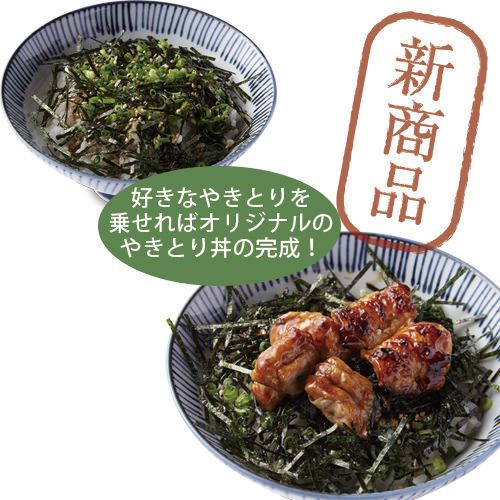 すみれのタレ飯（290円）