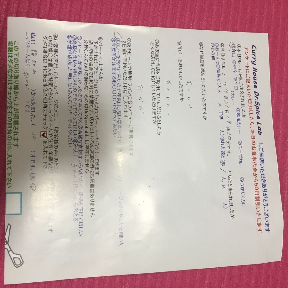 福知山から来ていただいたおせださん、初来店ありがとうございます