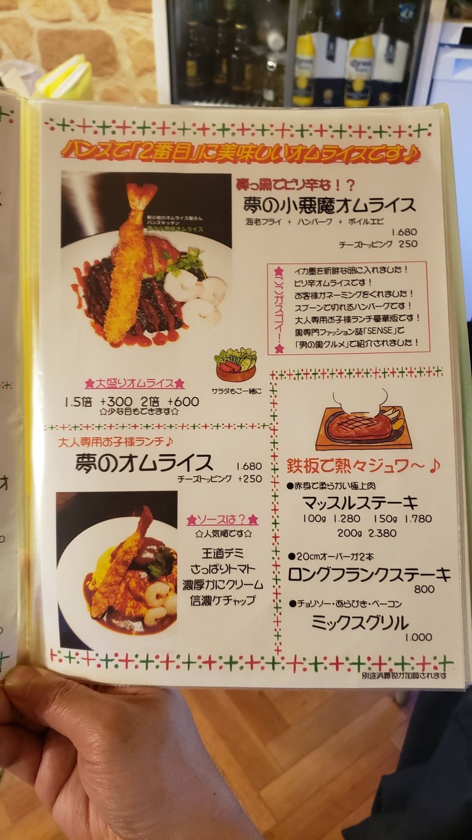 テイクアウトメニュー（テイクアウトのご注文はお電話ください。0336529963）