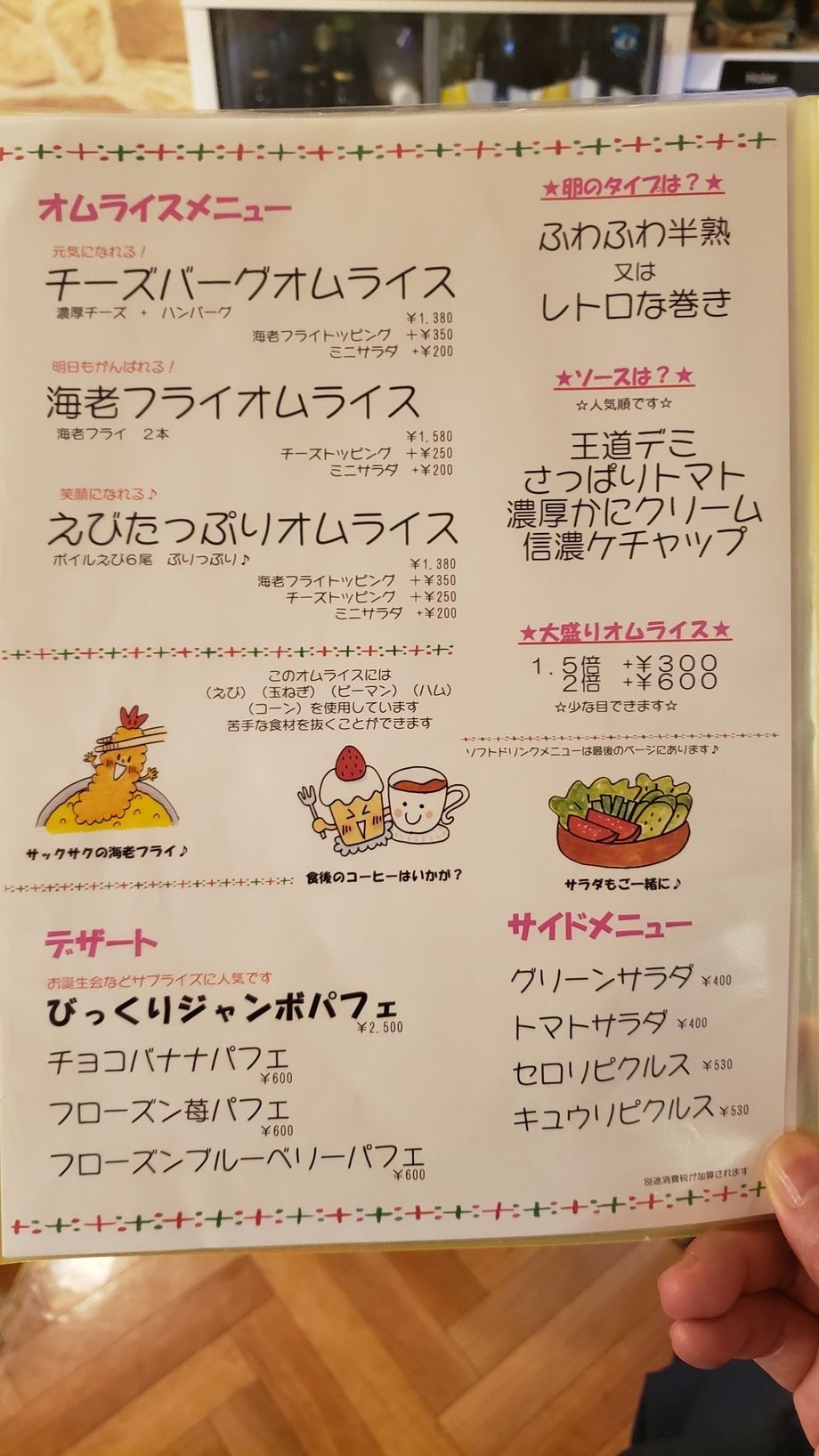 テイクアウトメニュー（テイクアウトのご注文はお電話ください。0336529963）