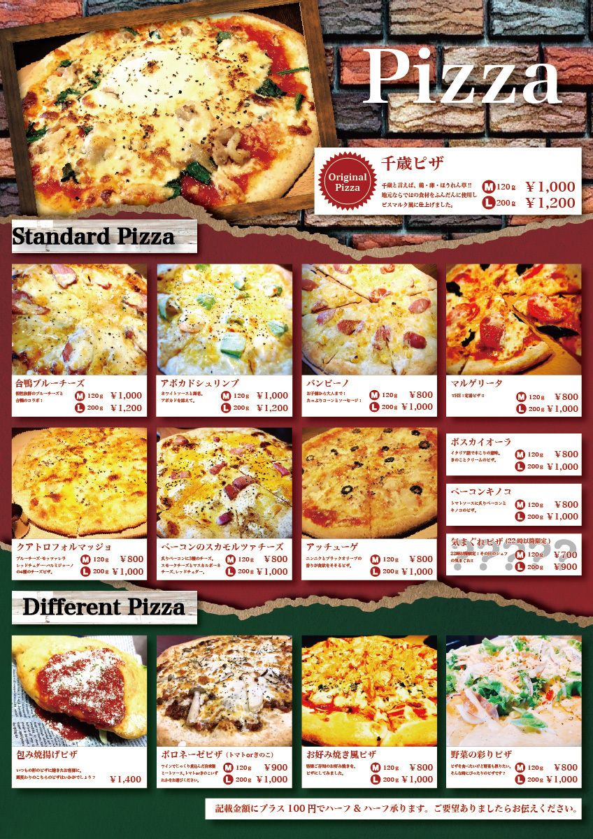 ピザメニュー