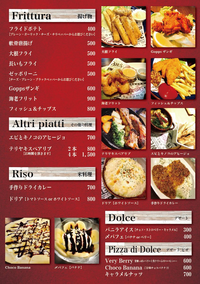 アラカルトメニュー