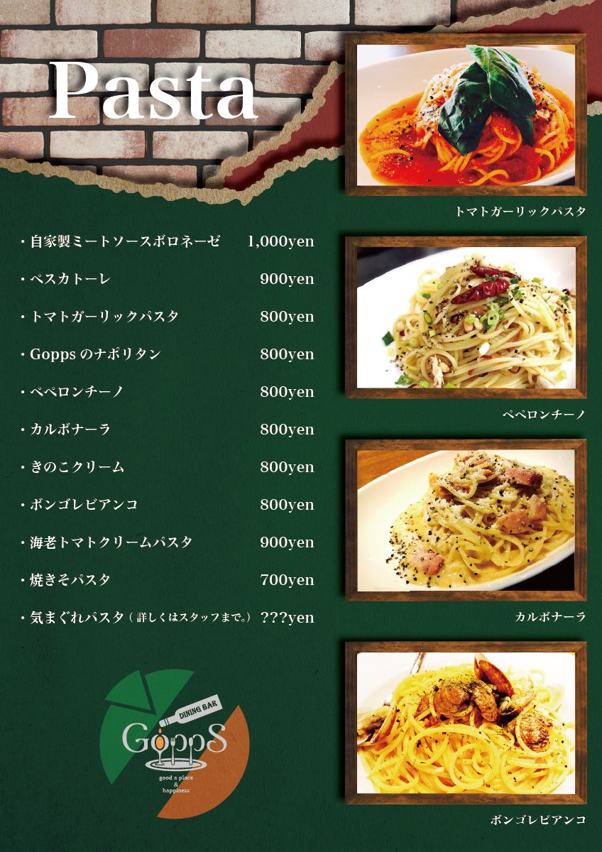 パスタメニュー