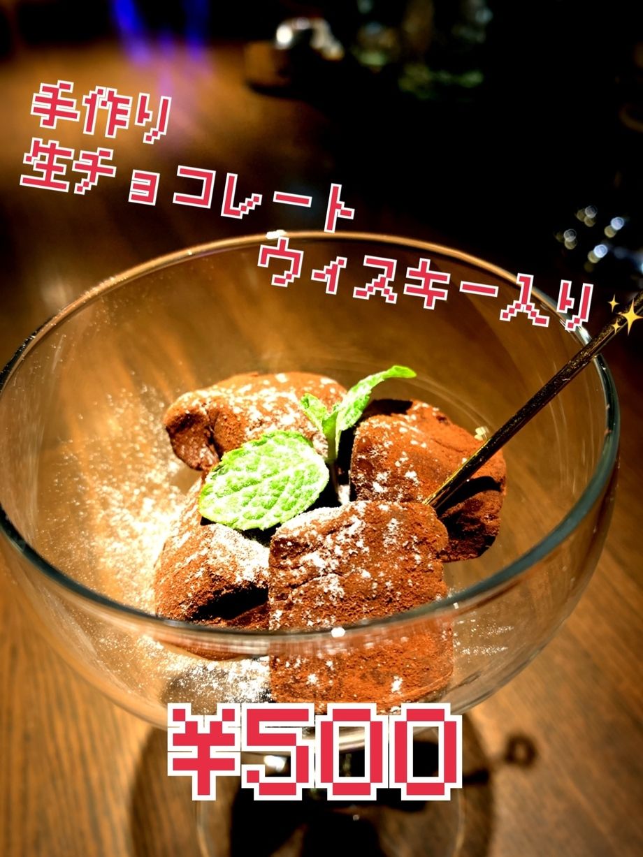 手作り生チョコ