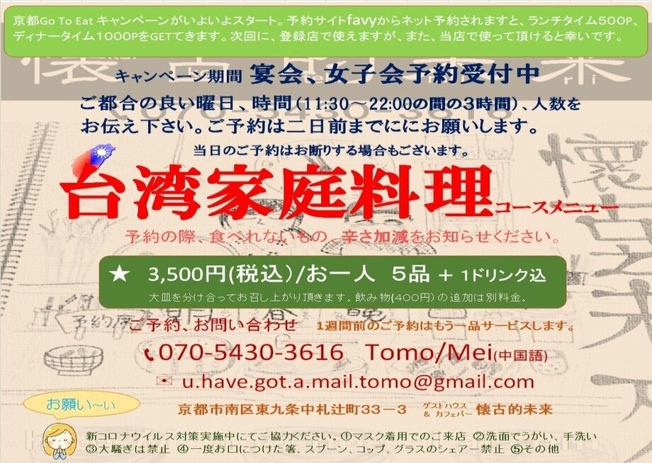 ボリューム満点コースメニュー(デザート付）