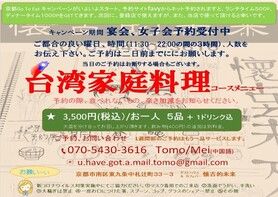 ボリューム満点コースメニュー(デザート付）