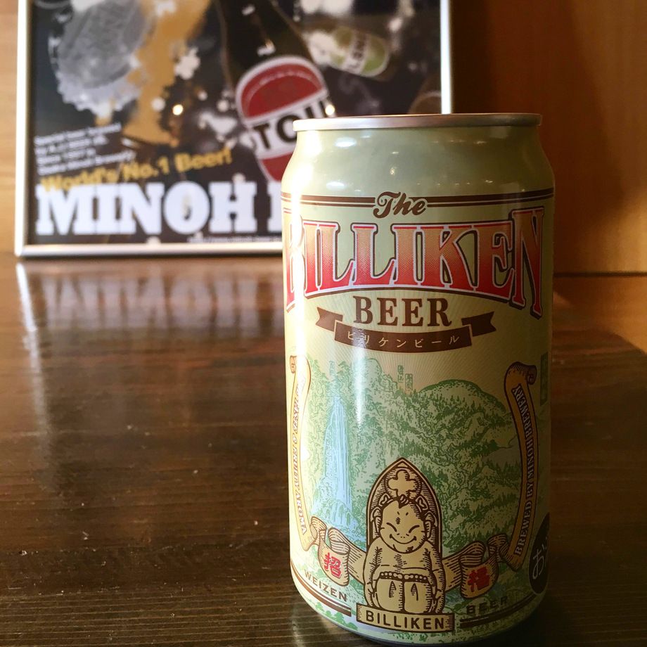 ビリケンビール