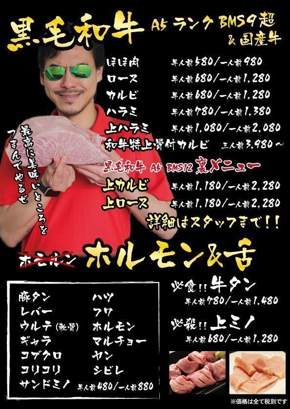 黒毛和牛A5ランクBMS9超＆国産和牛&ホモルンじゃなくて！ホルモン＆舌（国産和牛ホルモン）