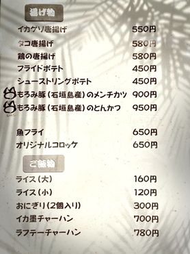 揚げ物・ご飯もの