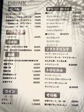 アルコール類・ソフトドリンク・割物