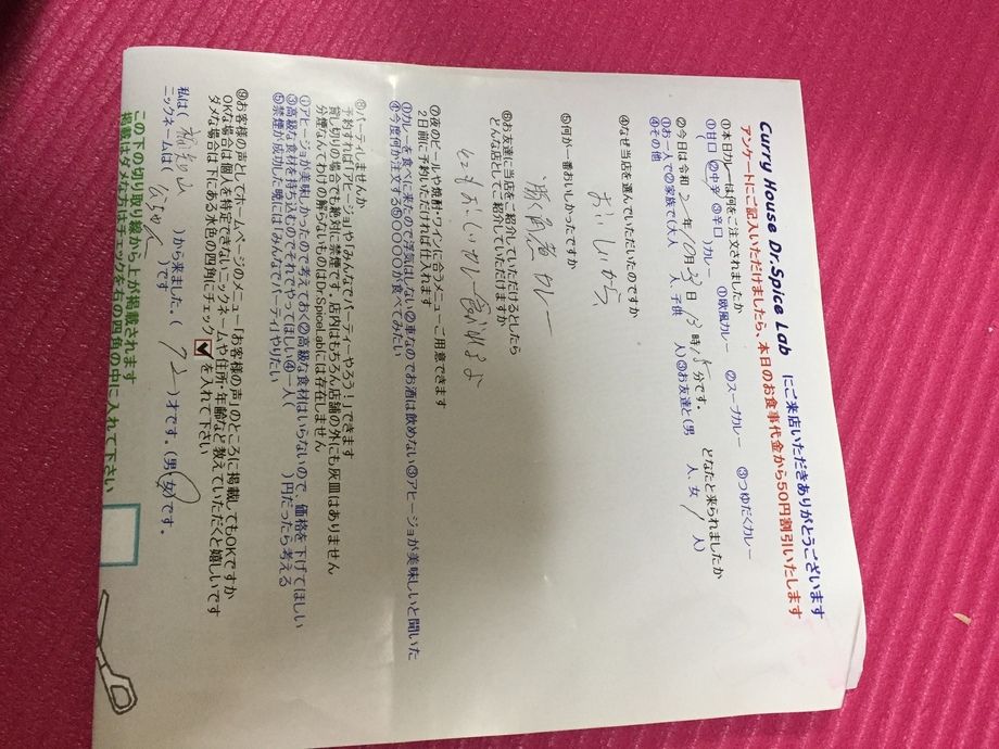 福知山から来ていただいた名無しさん、来店ありがとうございます