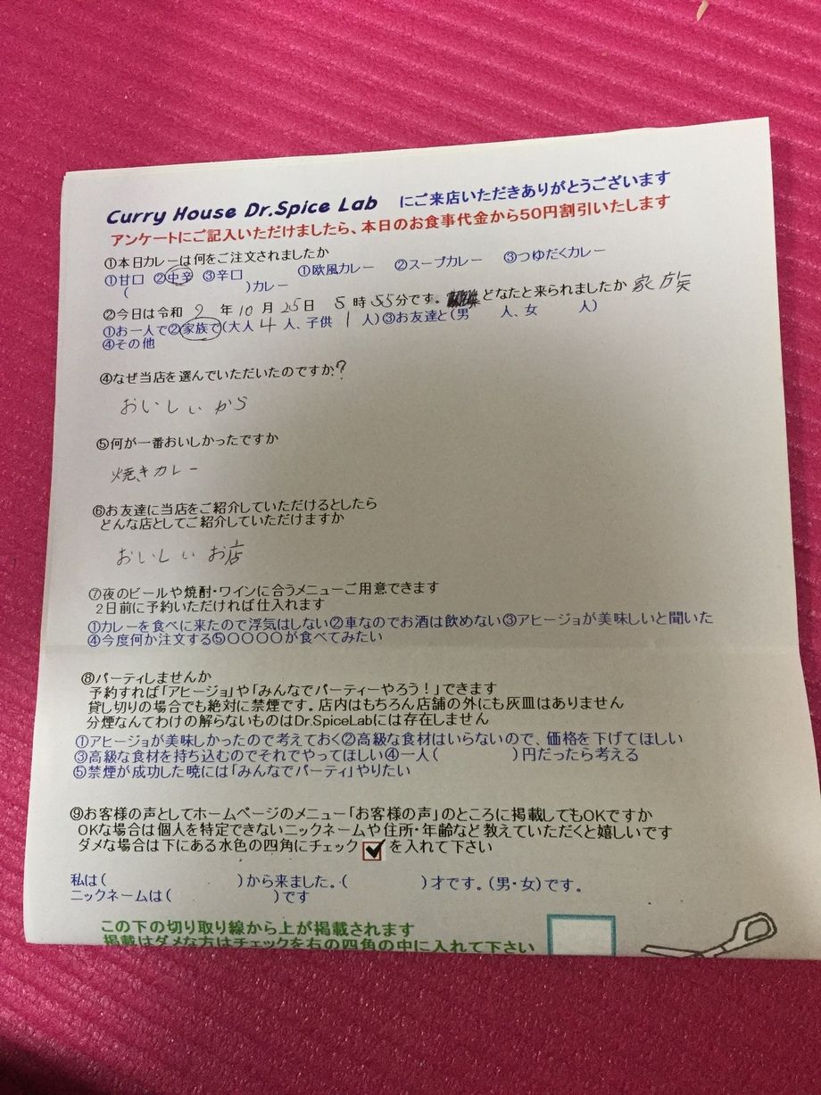 名無しさん、ご来店ありがとうございます