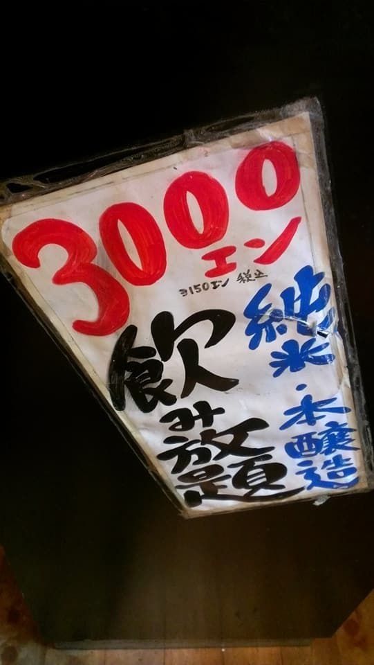 【純米・本醸造】時間無制限呑み放題