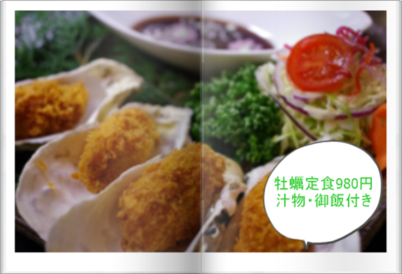 牡蠣フライ定食