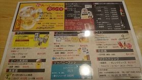 ドリンクメニュー