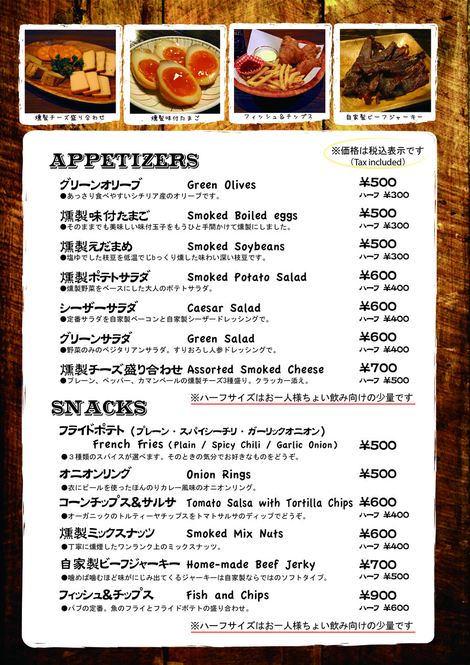 前菜・サラダ・スナック（￥￥￥）