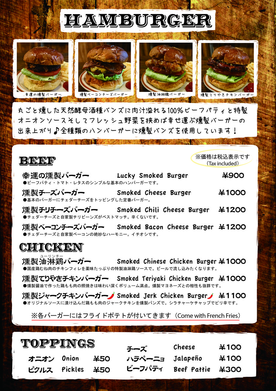 ハンバーガー（￥￥￥）