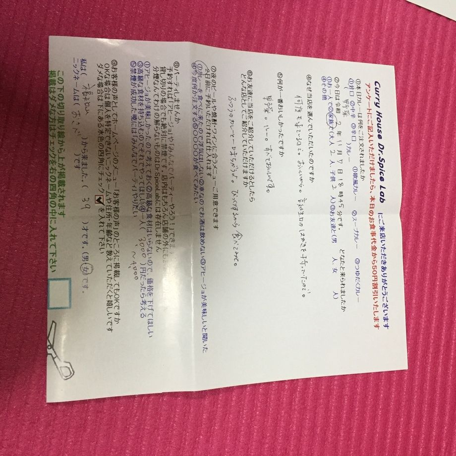 福知山から来ていただいたおさべさん、ご来店ありがとうございます