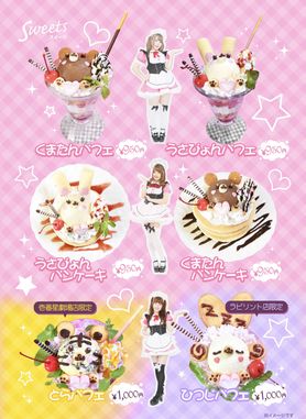 パンケーキ（うさぴょんorくまたん）