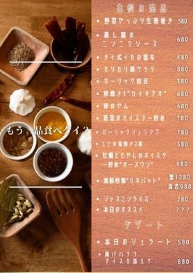 まだ食べタイ？