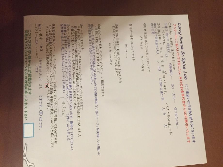 兵庫相生から来ていただいハレルヤさん、初来店ありがとうございます