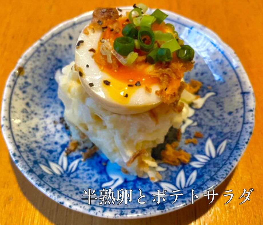 半熟玉子とポテトサラダ
