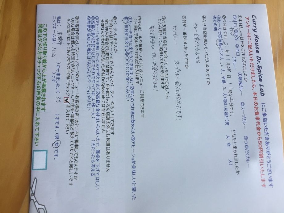 京都市から来ていただいMikiさん、初来店ありがとうございます