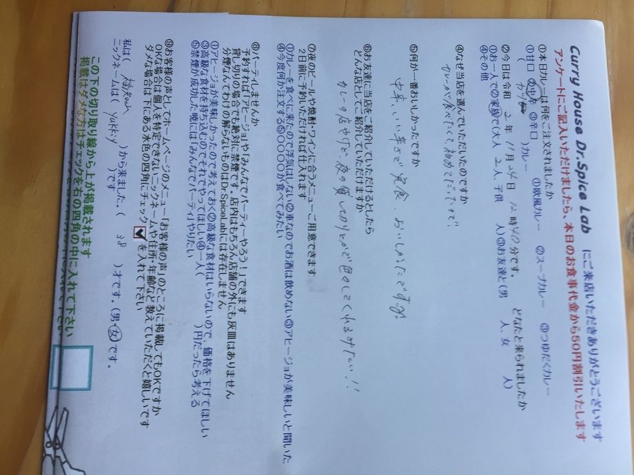 福知山来ていただいyukkiyさん、初来店ありがとうございます