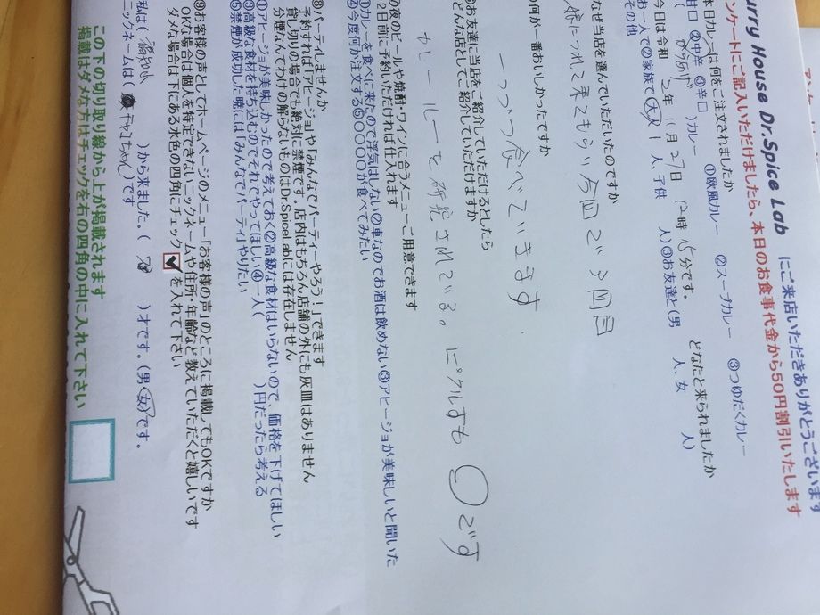 福知山来ていただいチャコちゃんさん、初来店ありがとうございます