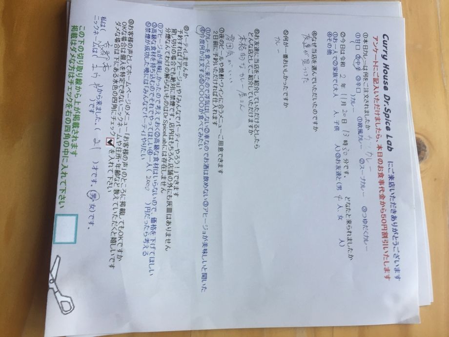 京都市から来ていただいユウヤさん、初来店ありがとうございます