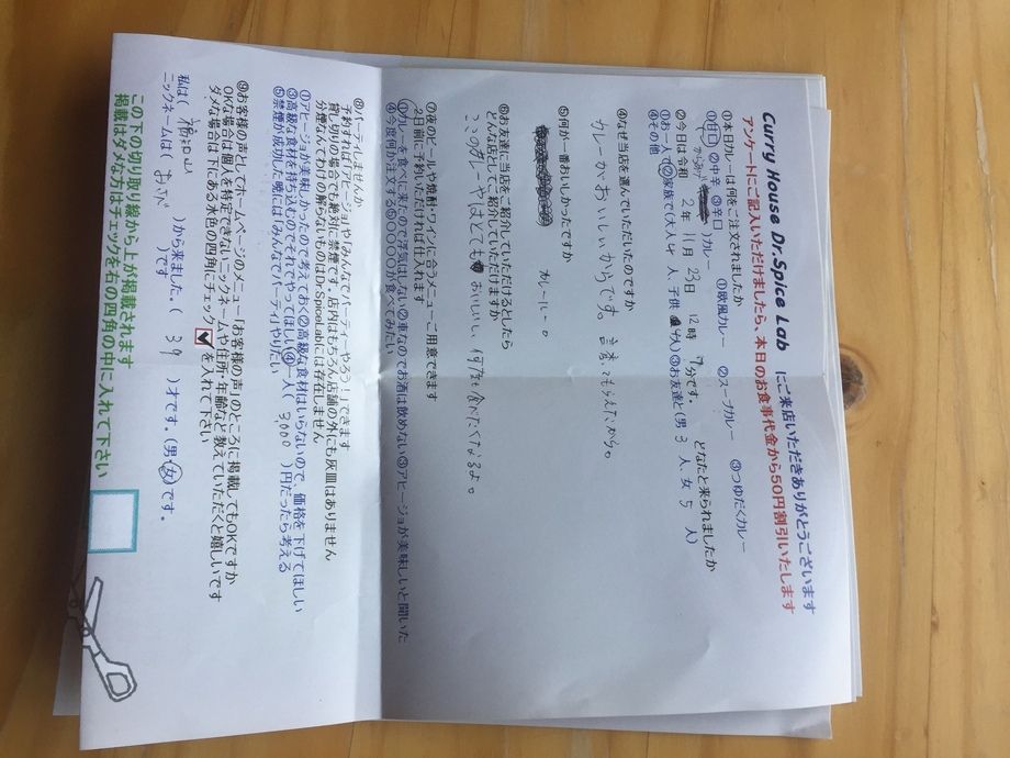 福知山から来ていただいたおさべさん、来店ありがとうございます